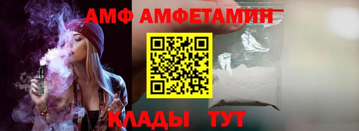 АМФ 97%  Вход с VPN  Амфетамин  Ступино 