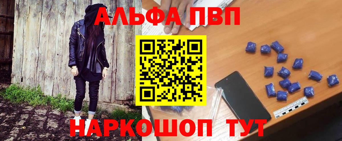 A-PVP Crystall Ступино