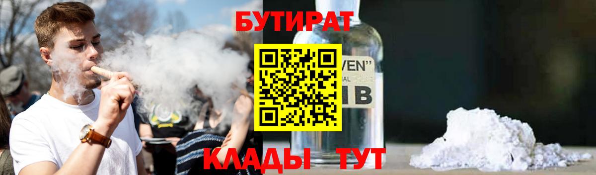 Ступино  Бутират буратино  Вход с VPN 