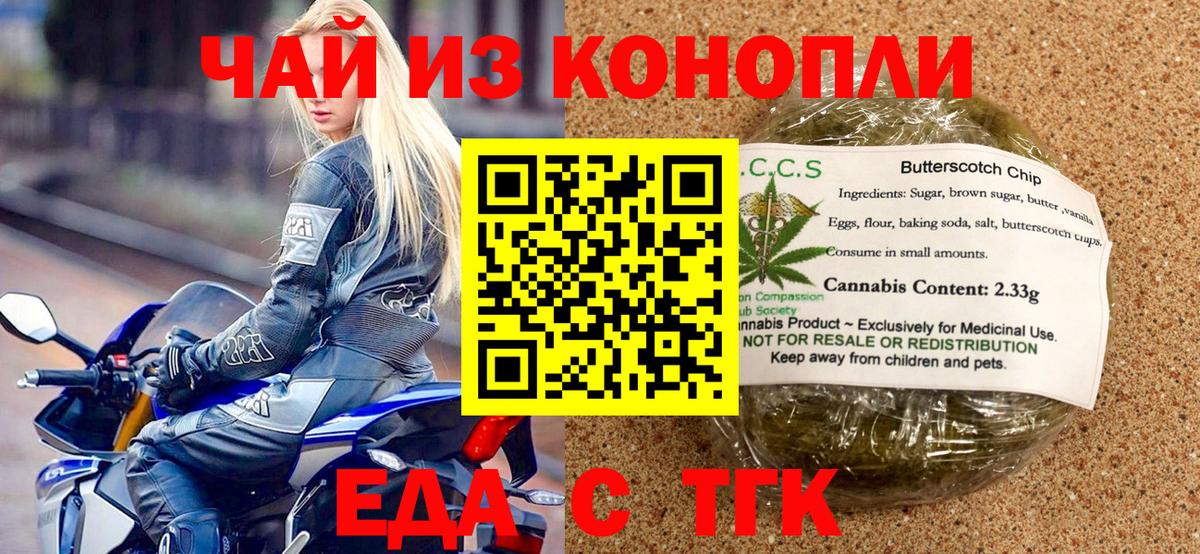 Ступино  Еда ТГК конопля  Вход с VPN 