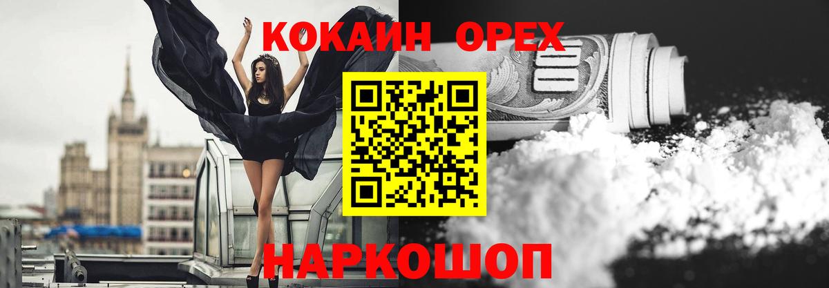 Кокаин Fish Scale Ступино