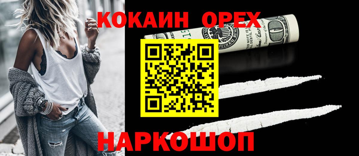Ступино  купить закладку  Кокаин 97%  COCAIN  Вход с VPN  Кокаин 99% 