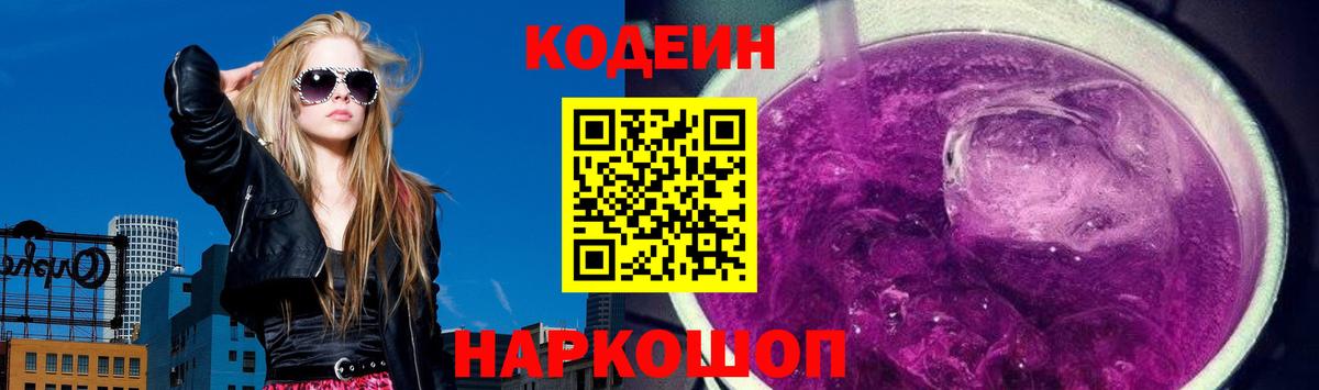 купить  сайты  Кодеин напиток Lean (лин)  Вход с VPN  Ступино  Codein напиток Lean (лин) 