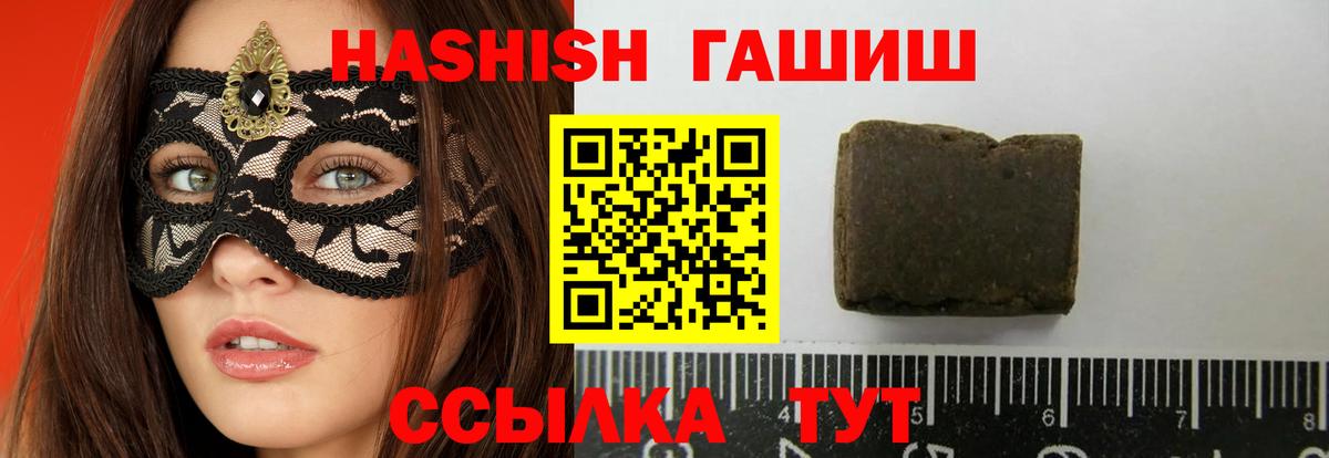 купить наркотики цена  ГАШ гашик  Вход с VPN  Ступино  ГАШ гашик 