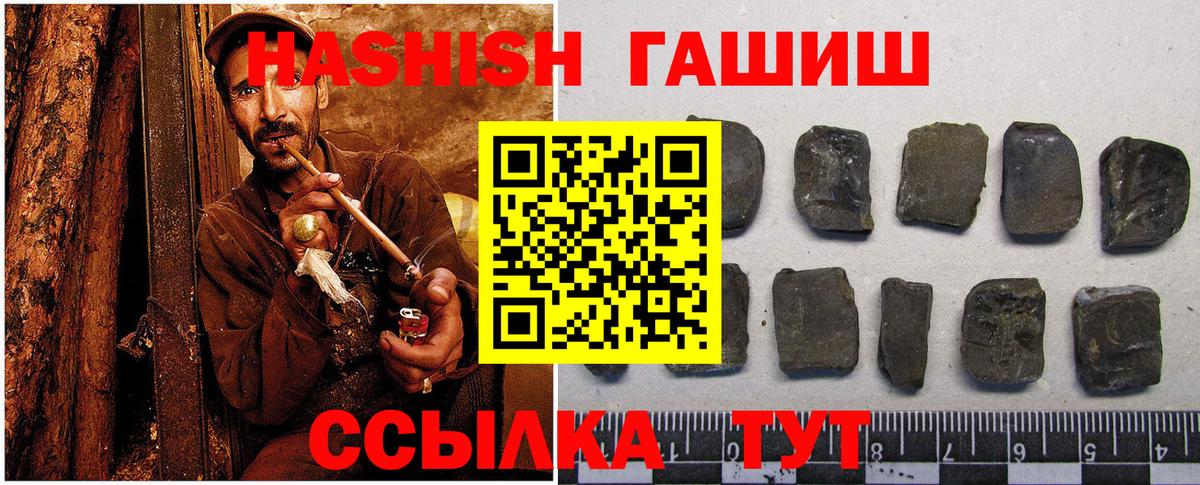 ГАШИШ индика сатива Ступино