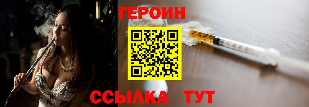 Ступино  Героин белый  Вход с VPN 