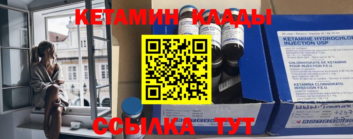 КЕТАМИН ketamine  Вход с VPN  Ступино 