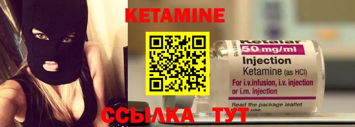 Кетамин VHQ Ступино