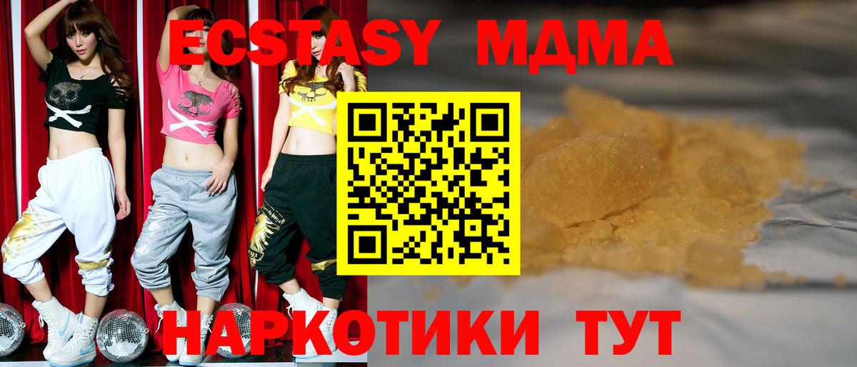 Ступино  МДМА кристаллы  Вход с VPN 