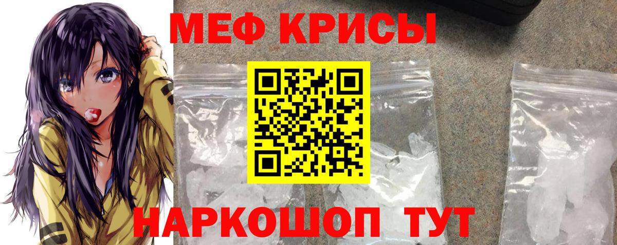 Меф мяу мяу мука Ступино