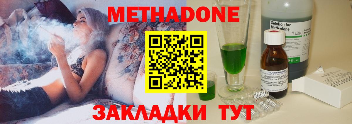 Метадон мёд  Метадон мёд  Ступино  mega как зайти  Вход с VPN 