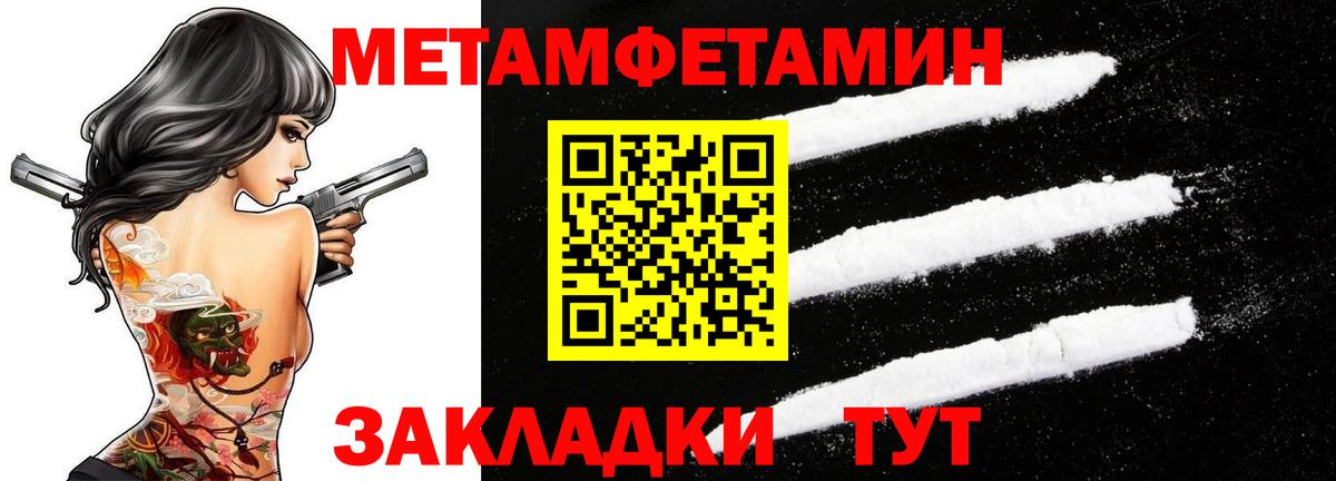 Первитин Methamphetamine Ступино