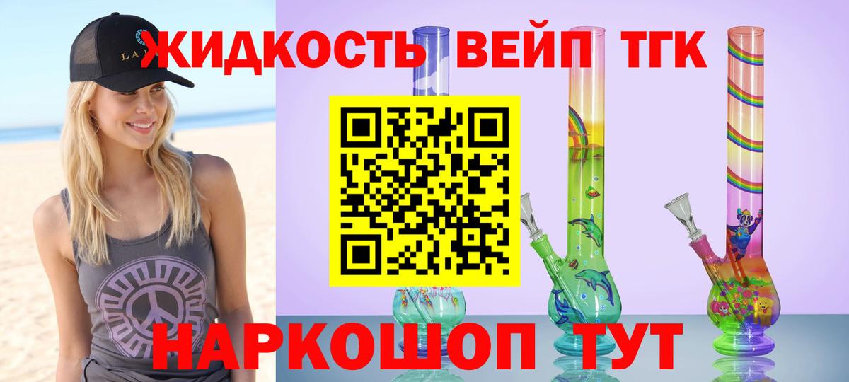 ТГК THC oil Ступино